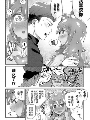 [Kirin个人汉化][みぞね] 異種恋愛_P172