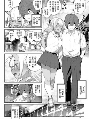 [Kirin个人汉化][みぞね] 異種恋愛_P184