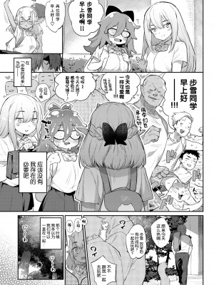 [Kirin个人汉化][みぞね] 異種恋愛_P185