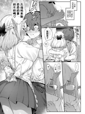 [Kirin个人汉化][みぞね] 異種恋愛_P191