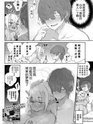 [Kirin个人汉化][みぞね] 異種恋愛_P208