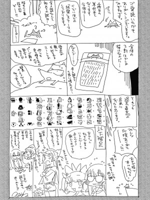 [Kirin个人汉化][みぞね] 異種恋愛_P209