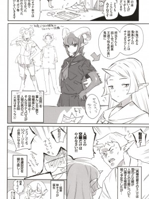 [Kirin个人汉化][みぞね] 異種恋愛_P212
