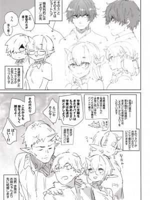[Kirin个人汉化][みぞね] 異種恋愛_P213