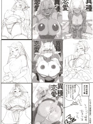 [Kirin个人汉化][みぞね] 異種恋愛_P214