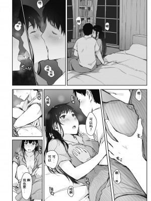 [あらくれ] 川の冷たさは春の訪れ 1-4 (あらくれ) [DL版]_0008