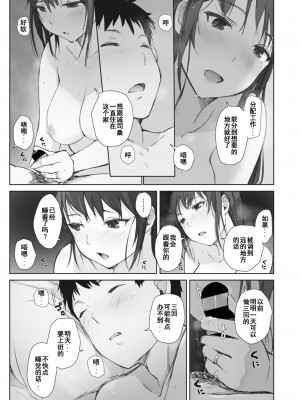 [あらくれ] 川の冷たさは春の訪れ 1-4 (あらくれ) [DL版]_0035