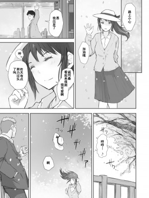 [あらくれ] 川の冷たさは春の訪れ 1-4 (あらくれ) [DL版]_0045