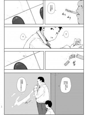 [あらくれた者たち (あらくれ)] 君の彼女よかったよ。眼鏡っ娘NTR短編集  + ショートカットで眼鏡の似合う人懐こいバイトの後輩が ヤリチン同僚の車で送られてから無断欠勤している + ショートカットで眼鏡の似合う可愛いバイトの後輩の部屋に上がりこんで無理やりハメ撮りしたった_0009