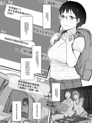 [あらくれた者たち (あらくれ)] 君の彼女よかったよ。眼鏡っ娘NTR短編集  + ショートカットで眼鏡の似合う人懐こいバイトの後輩が ヤリチン同僚の車で送られてから無断欠勤している + ショートカットで眼鏡の似合う可愛いバイトの後輩の部屋に上がりこんで無理やりハメ撮りしたった_0049