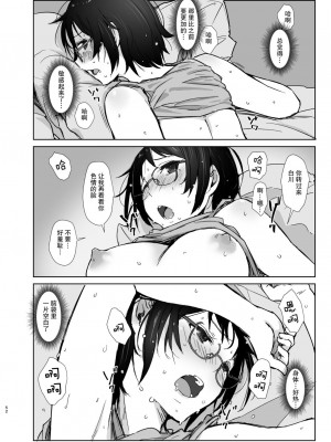 [あらくれた者たち (あらくれ)] 君の彼女よかったよ。眼鏡っ娘NTR短編集&nbsp;&nbsp;+ ショートカットで眼鏡の似合う人懐こいバイトの後輩が ヤリチン同僚の車で送られてから無断欠勤している + ショートカットで眼鏡の似合う可愛いバイトの後輩の部屋に上がりこんで無理やりハメ撮りしたった_0118