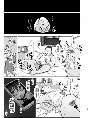 [あらくれた者たち (あらくれ)] 君の彼女よかったよ。眼鏡っ娘NTR短編集  + ショートカットで眼鏡の似合う人懐こいバイトの後輩が ヤリチン同僚の車で送られてから無断欠勤している + ショートカットで眼鏡の似合う可愛いバイトの後輩の部屋に上がりこんで無理やりハメ撮りしたった_0123