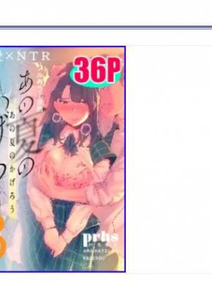 [prhs]あの夏のかげろう2巻[CHINESE]_41