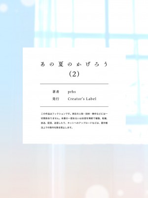 [prhs]あの夏のかげろう2巻[CHINESE]_39