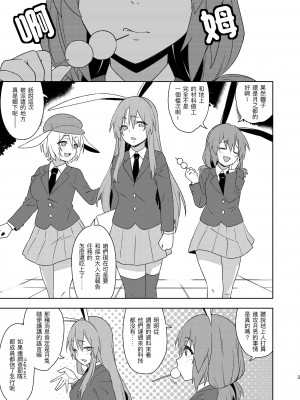 [ぜのさいど (是乃)] 戦火の玉兎 (東方Project) [十的我全都要汉化组] [DL版]_04