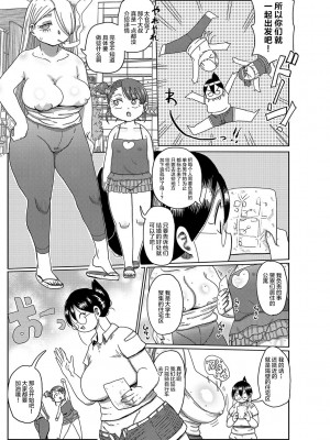 [きぃう] 子持ち妻の新井さん 〜町内を活性化させよう〜 (コミックマショウ 2021年10月号) [不咕鸟汉化组] [DL版]_05