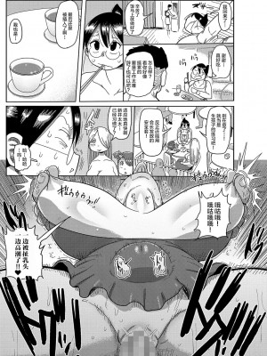 [きぃう] 子持ち妻の新井さん 〜町内を活性化させよう〜 (コミックマショウ 2021年10月号) [不咕鸟汉化组] [DL版]_09