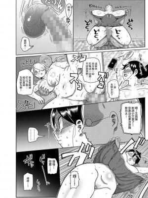 [きぃう] 子持ち妻の新井さん 〜町内を活性化させよう〜 (コミックマショウ 2021年10月号) [不咕鸟汉化组] [DL版]_10