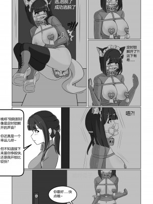 [脆炒瓜子] 捕获小马驹的陷阱-2(殊途同归)_3