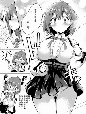 [ちろたた]&nbsp;&nbsp;画皮ちゃん 第11话【忆之风汉化组】_17