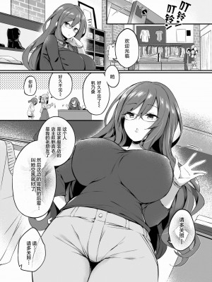 [ちろたた]&nbsp;&nbsp;画皮ちゃん 第11话【忆之风汉化组】_13