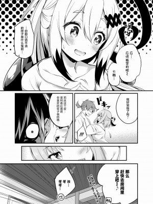 [ちろたた]&nbsp;&nbsp;画皮ちゃん 第11话【忆之风汉化组】_06