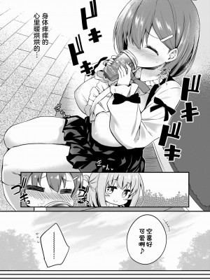 [ちろたた]&nbsp;&nbsp;画皮ちゃん 第11话【忆之风汉化组】_24