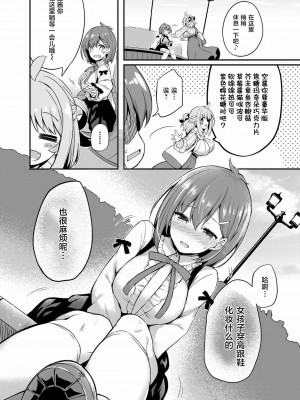 [ちろたた]&nbsp;&nbsp;画皮ちゃん 第11话【忆之风汉化组】_20