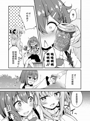 [ちろたた]&nbsp;&nbsp;画皮ちゃん 第11话【忆之风汉化组】_22