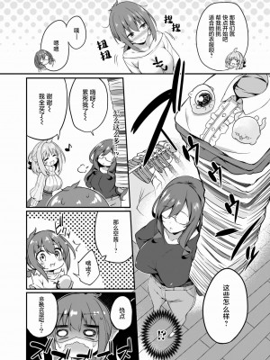 [ちろたた]&nbsp;&nbsp;画皮ちゃん 第11话【忆之风汉化组】_14