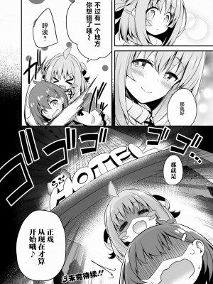 [ちろたた]&nbsp;&nbsp;画皮ちゃん 第11话【忆之风汉化组】_26