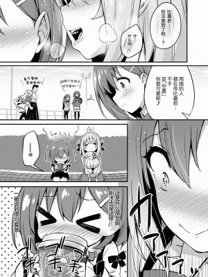 [ちろたた]&nbsp;&nbsp;画皮ちゃん 第11话【忆之风汉化组】_23