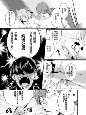 [ちろたた]&nbsp;&nbsp;画皮ちゃん 第11话【忆之风汉化组】_03