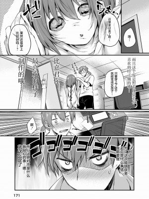 [ちろたた]&nbsp;&nbsp;画皮ちゃん 第11话【忆之风汉化组】_07