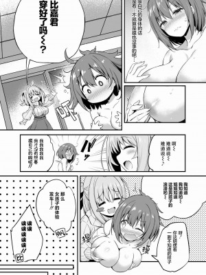 [ちろたた]&nbsp;&nbsp;画皮ちゃん 第11话【忆之风汉化组】_12