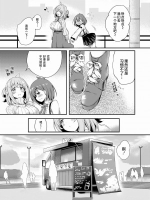 [ちろたた]&nbsp;&nbsp;画皮ちゃん 第11话【忆之风汉化组】_19