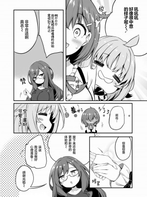 [ちろたた]&nbsp;&nbsp;画皮ちゃん 第11话【忆之风汉化组】_18