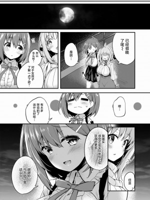 [ちろたた]&nbsp;&nbsp;画皮ちゃん 第11话【忆之风汉化组】_25