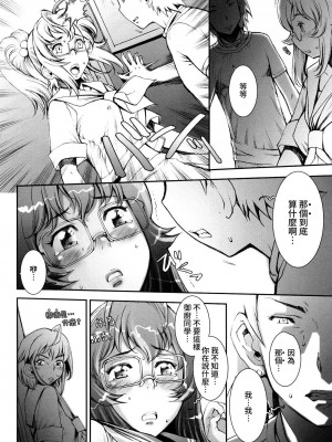 [戦国くん] PRETTY COOL + おまけ [裸單騎漢化] [無修正]_168