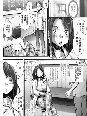 [戦国くん] PRETTY COOL + おまけ [裸單騎漢化] [無修正]_182