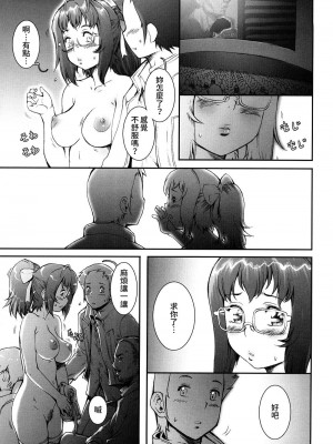 [戦国くん] PRETTY COOL + おまけ [裸單騎漢化] [無修正]_043