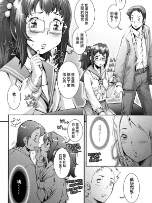 [戦国くん] PRETTY COOL + おまけ [裸單騎漢化] [無修正]_066