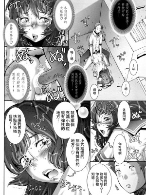 [戦国くん] PRETTY COOL + おまけ [裸單騎漢化] [無修正]_188