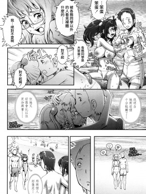 [戦国くん] PRETTY COOL + おまけ [裸單騎漢化] [無修正]_126