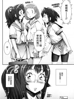 [戦国くん] PRETTY COOL + おまけ [裸單騎漢化] [無修正]_148