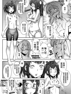 [戦国くん] PRETTY COOL + おまけ [裸單騎漢化] [無修正]_108