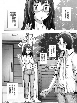 [戦国くん] PRETTY COOL + おまけ [裸單騎漢化] [無修正]_104