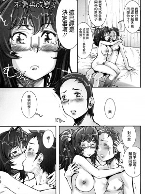 [戦国くん] PRETTY COOL + おまけ [裸單騎漢化] [無修正]_217