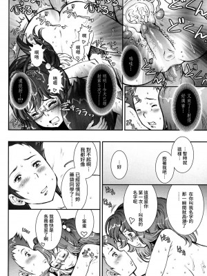 [戦国くん] PRETTY COOL + おまけ [裸單騎漢化] [無修正]_232