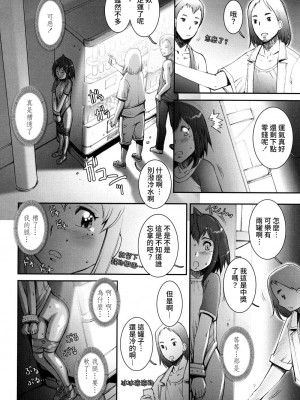 [戦国くん] PRETTY COOL + おまけ [裸單騎漢化] [無修正]_138